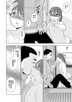 Page 29 of Sesshoku Furyou