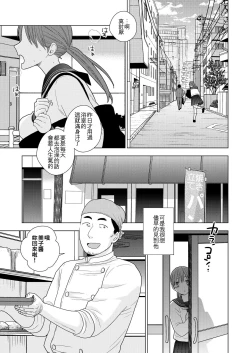 Page 4 of Sesshoku Furyou