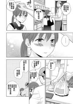 Page 5 of Sesshoku Furyou