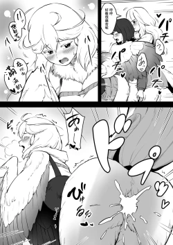 Page 14 of Torikago no Rakuen