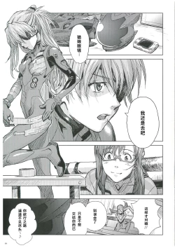 Page 15 of Evangelion 3.0and Illustrations