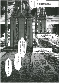 Page 3 of Evangelion 3.0and Illustrations