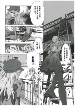 Page 6 of Evangelion 3.0and Illustrations