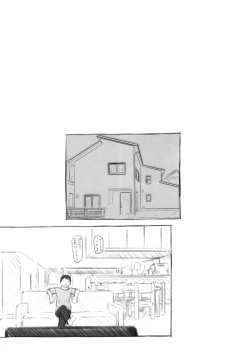 Page 35 of Irika no Shippo