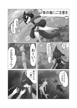 Page 107 of Friends Mae Shippo Goudoushi