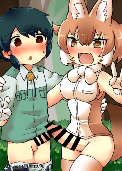 Page 125 of Friends Mae Shippo Goudoushi