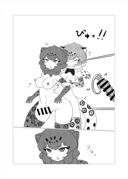 Page 147 of Friends Mae Shippo Goudoushi