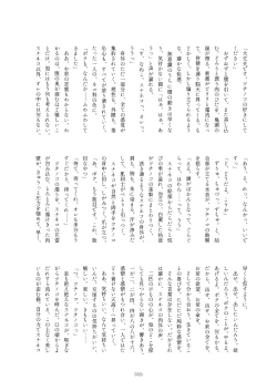 Page 315 of Friends Mae Shippo Goudoushi