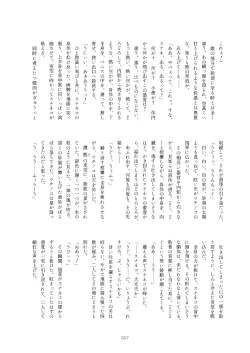 Page 317 of Friends Mae Shippo Goudoushi