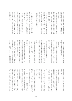 Page 319 of Friends Mae Shippo Goudoushi