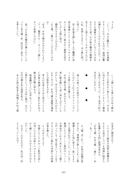 Page 329 of Friends Mae Shippo Goudoushi