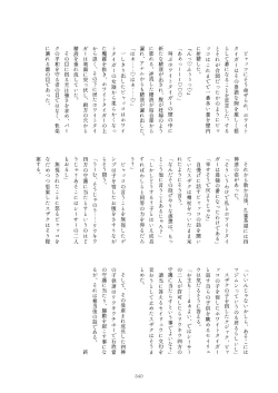 Page 340 of Friends Mae Shippo Goudoushi