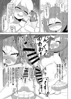 Page 35 of Friends Mae Shippo Goudoushi
