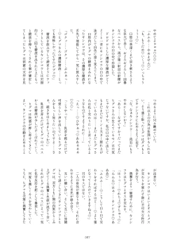 Page 367 of Friends Mae Shippo Goudoushi