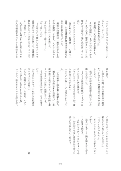 Page 371 of Friends Mae Shippo Goudoushi