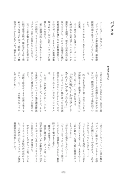 Page 372 of Friends Mae Shippo Goudoushi