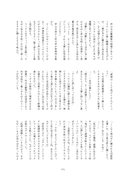 Page 374 of Friends Mae Shippo Goudoushi