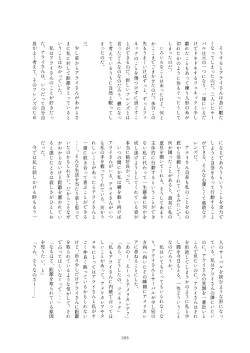 Page 388 of Friends Mae Shippo Goudoushi