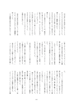 Page 401 of Friends Mae Shippo Goudoushi