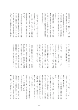 Page 413 of Friends Mae Shippo Goudoushi