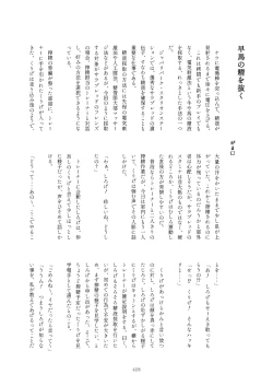 Page 418 of Friends Mae Shippo Goudoushi