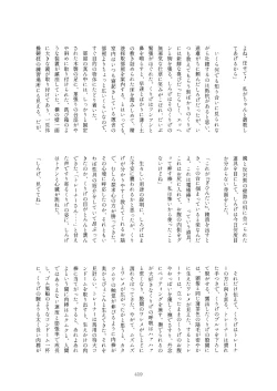 Page 419 of Friends Mae Shippo Goudoushi