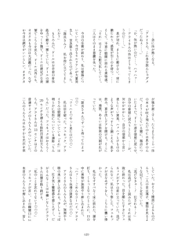 Page 429 of Friends Mae Shippo Goudoushi