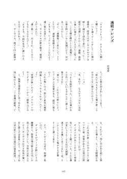 Page 446 of Friends Mae Shippo Goudoushi