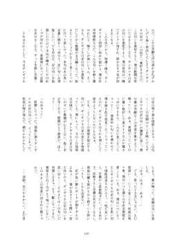 Page 448 of Friends Mae Shippo Goudoushi