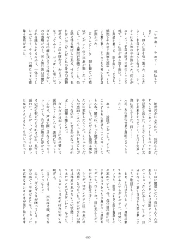 Page 450 of Friends Mae Shippo Goudoushi