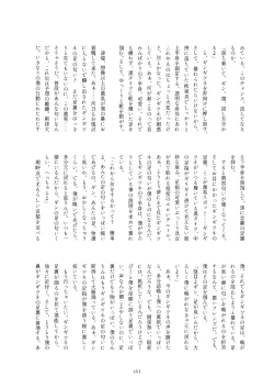 Page 451 of Friends Mae Shippo Goudoushi