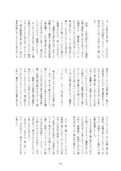 Page 452 of Friends Mae Shippo Goudoushi