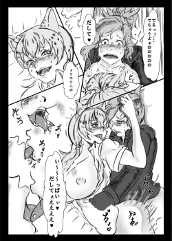 Page 92 of Friends Mae Shippo Goudoushi