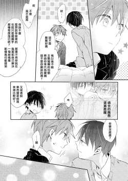 Page 17 of Danshiryou, Yoru no Sugoshi Kata | 男生宿舍、度过夜晚的方法 5 - 完结