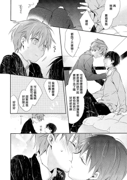 Page 18 of Danshiryou, Yoru no Sugoshi Kata | 男生宿舍、度过夜晚的方法 5 - 完结