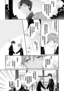 Page 8 of Danshiryou, Yoru no Sugoshi Kata | 男生宿舍、度过夜晚的方法 5 - 完结