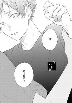 Page 2 of No Doubt Lilac | 无疑的紫丁香 Ch. 3