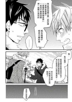 Page 12 of Mind Invader | 虚拟性爱体验 Ch. 3