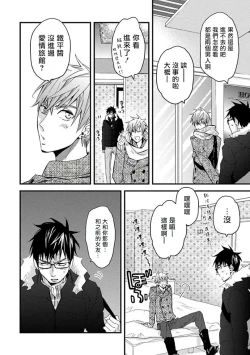 Page 22 of Mind Invader | 虚拟性爱体验 Ch. 3