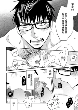 Page 28 of Mind Invader | 虚拟性爱体验 Ch. 3