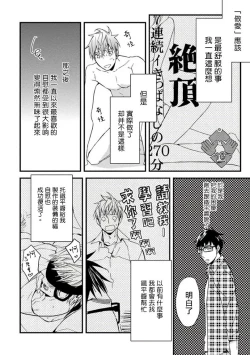 Page 2 of Mind Invader | 虚拟性爱体验 Ch. 3