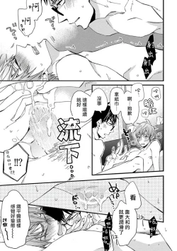 Page 33 of Mind Invader | 虚拟性爱体验 Ch. 3