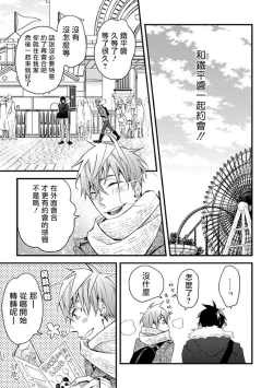 Page 7 of Mind Invader | 虚拟性爱体验 Ch. 3