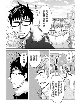 Page 8 of Mind Invader | 虚拟性爱体验 Ch. 3