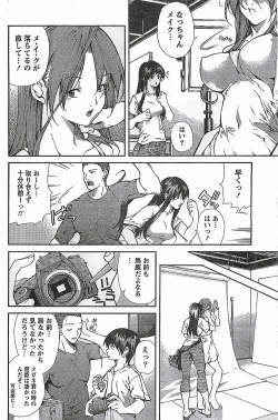 Page 100 of COMIC Doki！2007-04