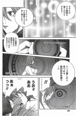 Page 106 of COMIC Doki！2007-04