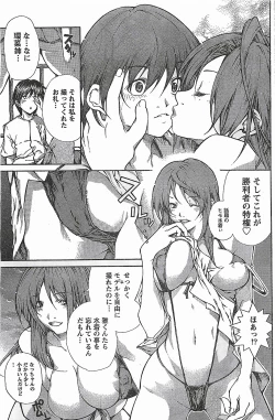 Page 109 of COMIC Doki！2007-04