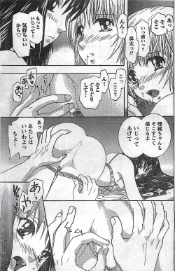 Page 131 of COMIC Doki！2007-04