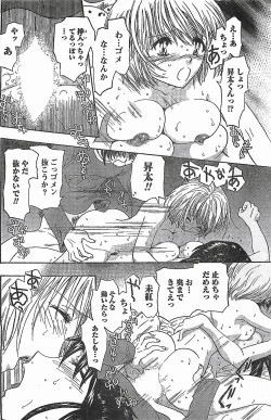 Page 136 of COMIC Doki！2007-04