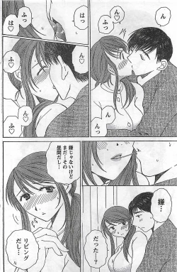 Page 160 of COMIC Doki！2007-04